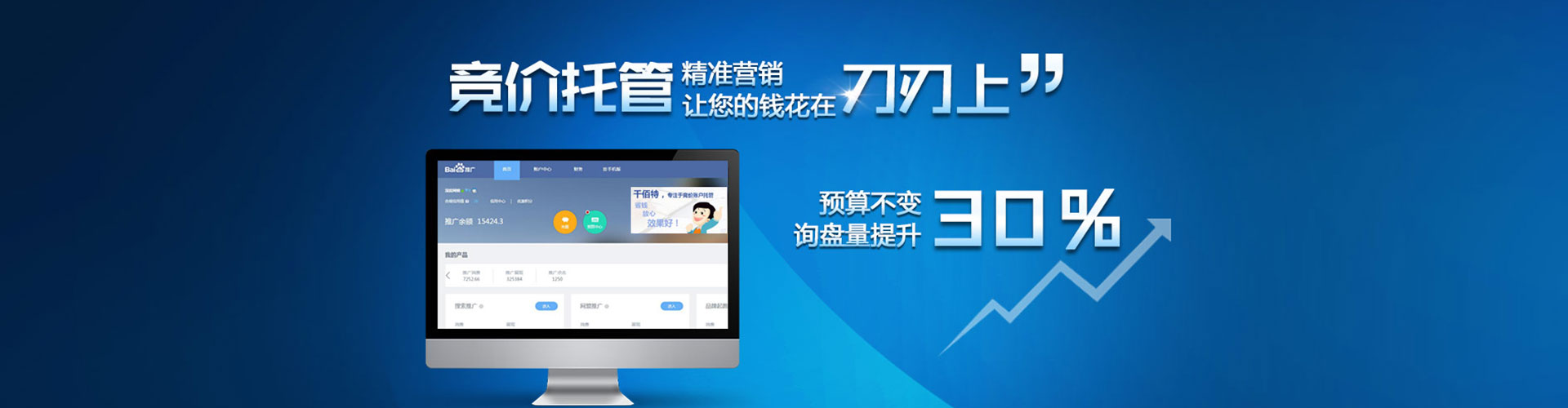 威县信息流大师