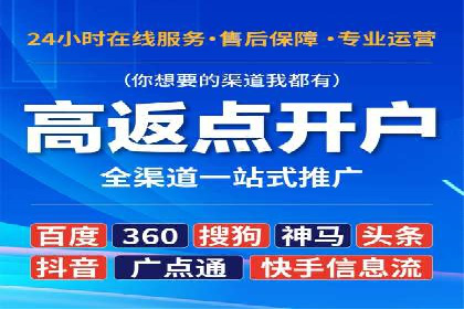 解析百度推广服务费的收费模式及优势